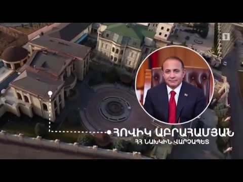 Video: Ամրանային դասեր՝ ընդհանուր տեղեկություններ