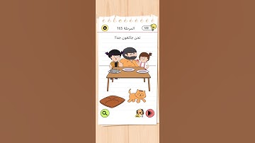 Brain Test 4 المرحلة 166 #braingames #braintest #game #gameplay #gaming #level