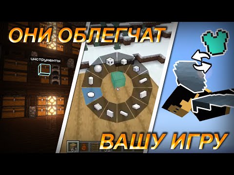 Эти моды облегчат Майнкрафт в 1000 раз! Лучшие моды для Minecraft