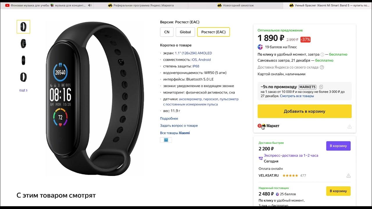 Подключение часов mi band 4