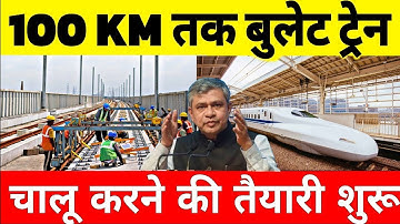 100 KM Bullet Train Track Ready for Trial! 🚄 | Mumbai–Ahmedabad High-Speed Rail Corridor Update 2025