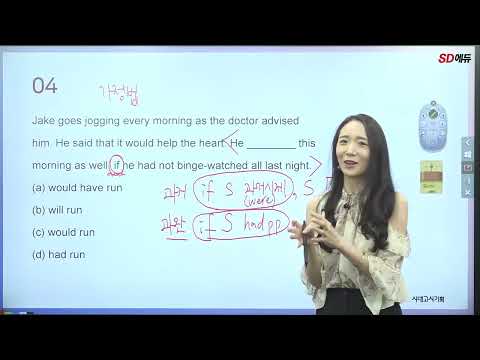 시대고시 <strong>G</strong>-<strong>TELP</strong> Level2 문법 모의고사 1강 (케이티T)