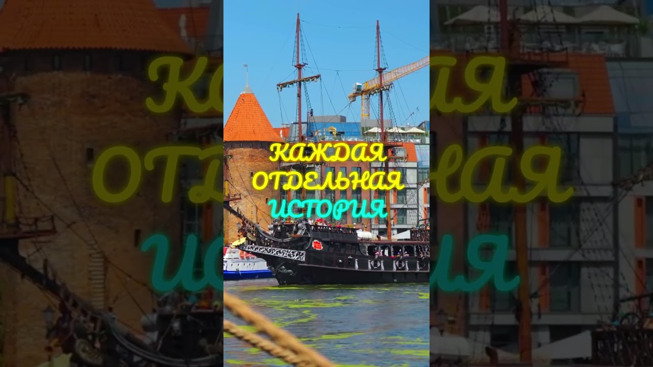 «CampBaltic — 5 экскурсий за смену! Лето в Гданьске, о котором мечтают»