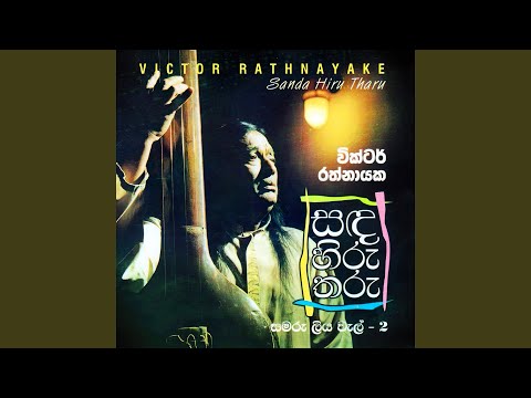 Adawan Dasin - Victor Rathnayake video thumbnail
