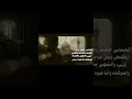 شمتاني خلك مايرد مسلم الوائلي