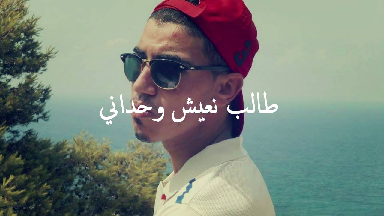 akhtini w n3ich wahdani mp3 akhtini w n3ich wahdani mp3