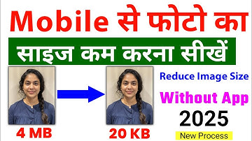 Photo ki size kam karne ka tarika 2025 | image ko mb se kb me kaise badle | reduce image size online
