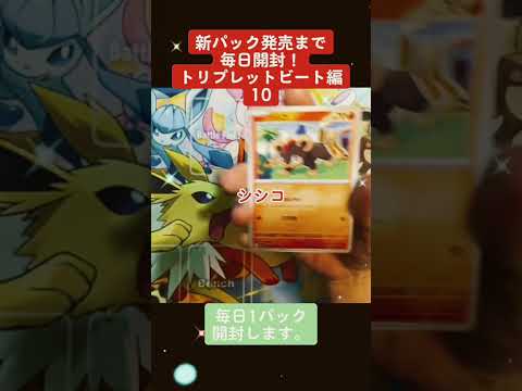 #pokemon #ポケモンカード #ポケカ再販最新情報 #ポケカ #ポケモン