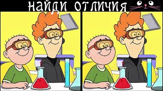 картинка: Найди 3 Отличия за 90 секунд! /184