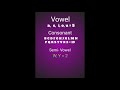Vowel || Consonant || Semi Vowel