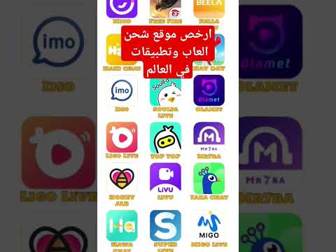 أرخص موقع شحن تطبيقات والألعاب في العالم 