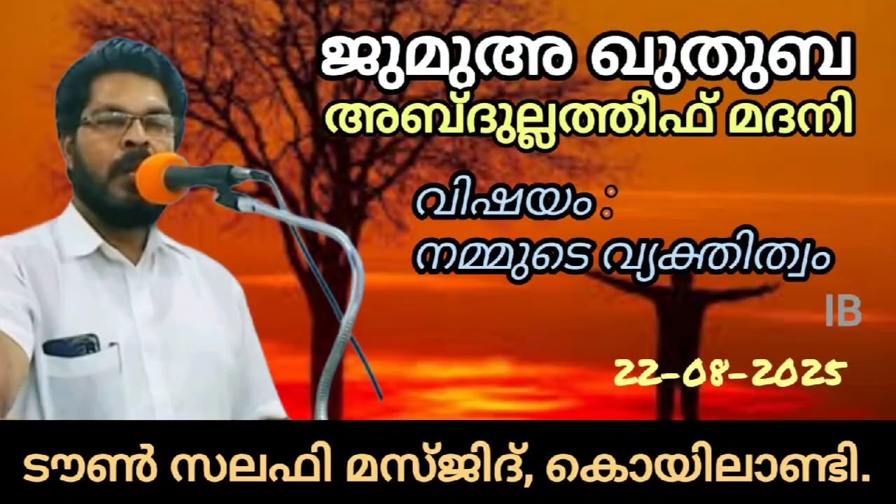 നമ്മുടെ വ്യക്തിത്വം 