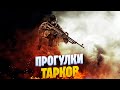 Escape From Tarkov #463 - НА ПАРУ ЧАСИКОВ [1440p]
