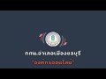 EP : 3 Part 1 วิชาศาสนาและหน้าที่พลเมือง สค 11002 ระดับประถมศึกษา