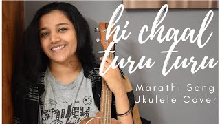 Hi Chaal Turu Turu | Marathi Song | Ukulele Cover | Shivanaay