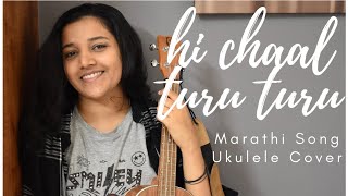 Video thumbnail of "Hi Chaal Turu Turu | Marathi Song | Ukulele Cover | Shivanaay"