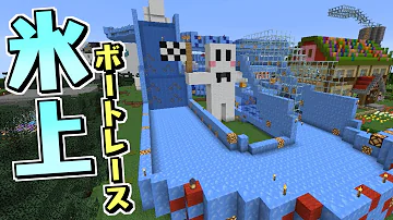 تحميل マインクラフト ボート تحميل マインクラフト ボート