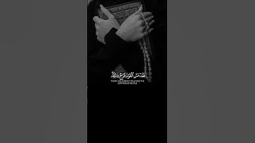 القرآن الكريم..... قرآن يتلى آناء الليل وأطراف النهار. تلاوة خاشعة #قرآن