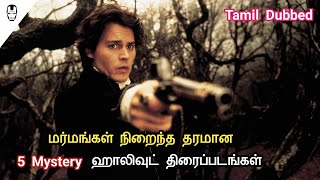 5 Best Mystery Movies in Tamil Dubbed | Best Hollywood Movies in Tamil | Hollywood World