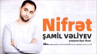 Samil Veliyev - Nifret | Azeri Music [OFFICIAL]
