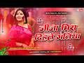 jija mis dele galiya dj remix | pawan singh holi dj song | old holi dj song | bhojpuri holi song dj