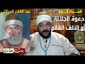 Unveiling The Secrets Of The Supplication Of Majesty For The Fulfillment Of Needs By Sheikh Abdu 