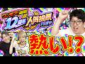 【モンスト】ワンモア12周年人気投票ガチャでまさかの激アツな引き!?