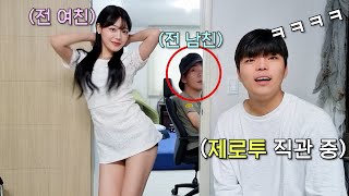 3년 사귄 전여친이 친한 형의 썸녀라면?ㅋㅋㅋㅋㅋㅋㅋ