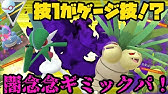 ド変態ガエル じしん ふぶき型ニョロトノ ポケモンgo Youtube