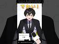 天野さんってどんな人？ #shorts