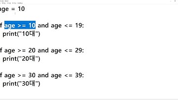 2020 02 09, 파이썬, 개념, if, elif, else