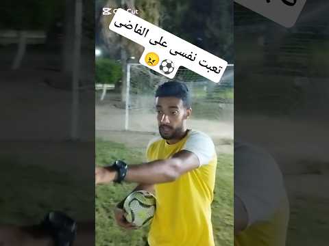 كان سرحان فى التمرين مش هتصدق بيفكر فى أية    كرة القدم