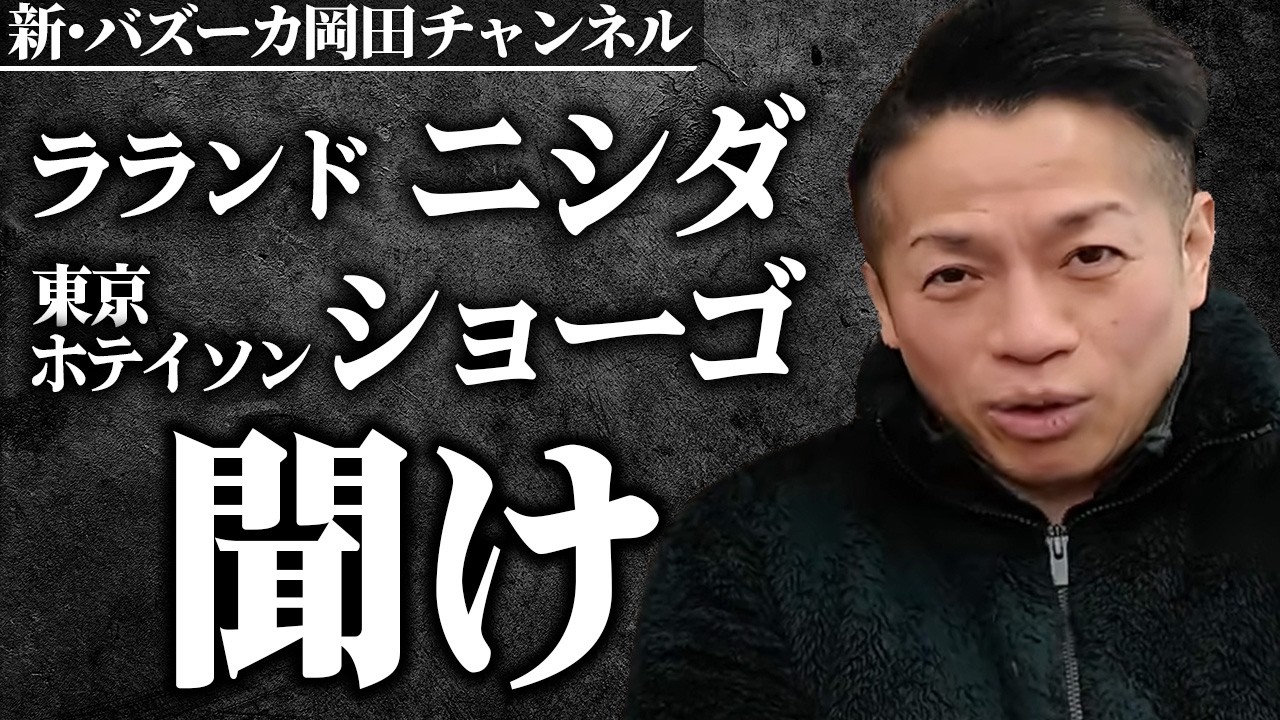 【筋トレ界隈】筋トレ初心者芸人への溢れる愚痴と男の嫉妬 【新・バズーカ岡田チャンネル】 #バズーカ岡田