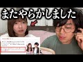 とんでもない記事が出てしまいました