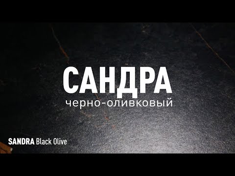 Превью видео о коллекции