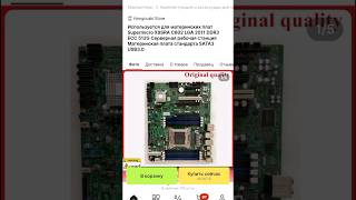 Платы Для Xeon Supermicro  Не Бюджет...