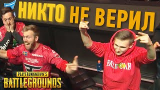 FAZE СДЕЛАЛИ НЕВОЗМОЖНОЕ | НЕРЕАЛЬНЫЙ КАМБЭК С ДНА ТАБЛИЦЫ НА PGC 2019 | PUBG GLOBAL CHAMPIONSHIP