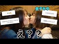 視聴者からの無茶振りに答えるゲームしたら神回になったwwww