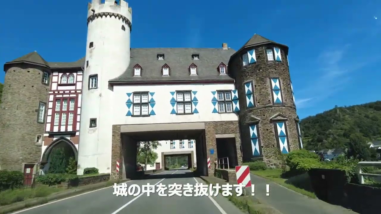 ドイツレンタカーの旅、城の中を走り抜ける！！　モーゼル川沿いの車窓風景　2024年夏　コッヘム→コブレンツまで