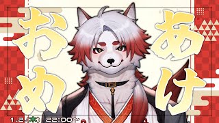 【挨拶】あけおｍ…どうせなら🍺飲んでいい？【Vtuber｜朱鐘灰斗】