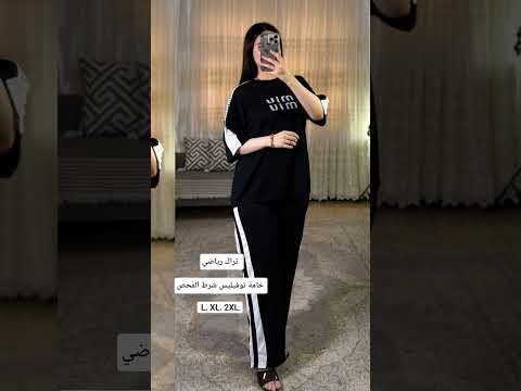 بنات اكسبلور قمصان لايك جديدي بغداد تراكات تراكات بنوتات اكسبلور ترند بغداد بصرة العراق