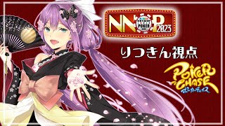 【#NNOP2023】ワンフォーオール！！【にじさんじ/桜凛月】