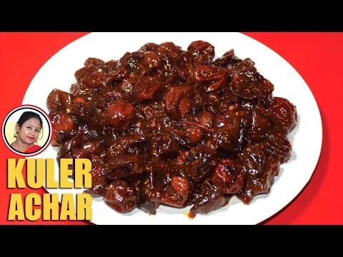 Kuler Achar Recipe - Mouthwatering Bengali Pickle Recipe - Boroi Achar R...