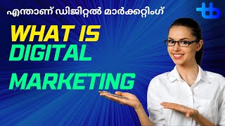 What is digital marketing? | എന്താണ് ഡിജിറ്റൽ മാർക്കറ്റിംഗ് | technet bytes |