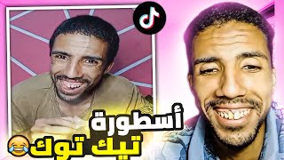 (Issam vlog) ملك تيك توك فالمغرب