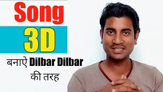 Mp3 เคเฅ 3D Song Banana Sikhe | How to make 3d audio | How to make 3d song