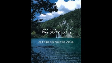 سورة الاسراء آية 45
