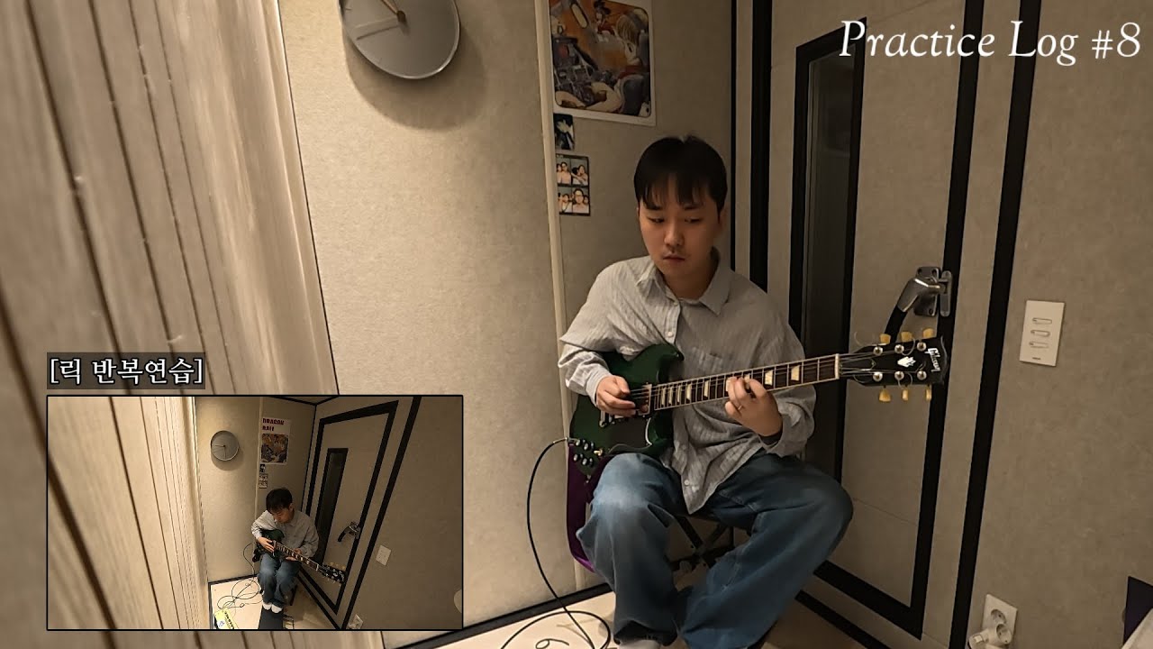 Practice Log #8 | 즉흥연주 연습