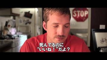 映画『Facebookで大逆転』予告編