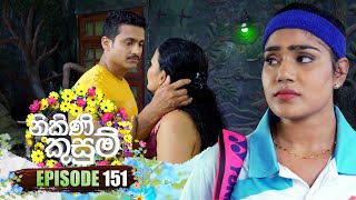 Nikini Kusum 151 | 17th April 2024